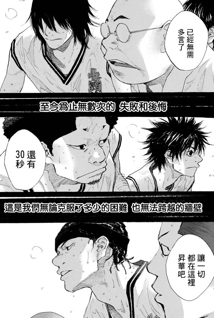 篮球少年王韩漫全集-第38卷无删减无遮挡章节图片 
