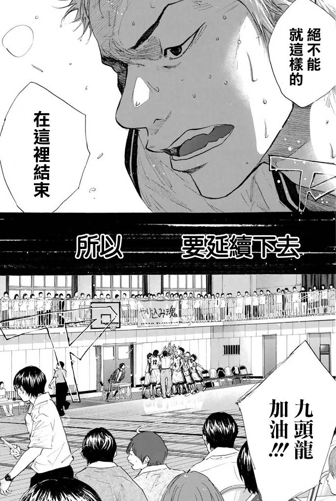 篮球少年王韩漫全集-第38卷无删减无遮挡章节图片 