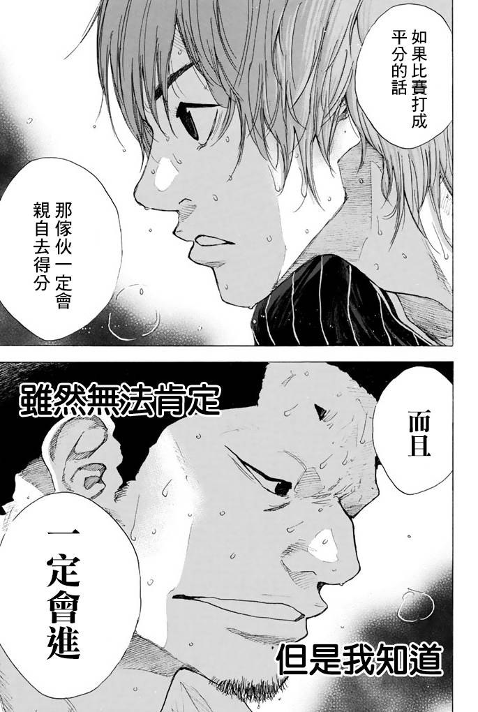 篮球少年王韩漫全集-第38卷无删减无遮挡章节图片 
