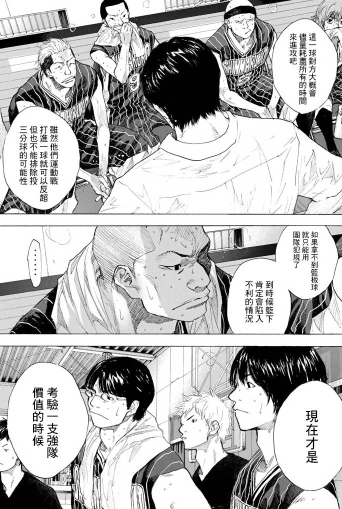 篮球少年王韩漫全集-第38卷无删减无遮挡章节图片 