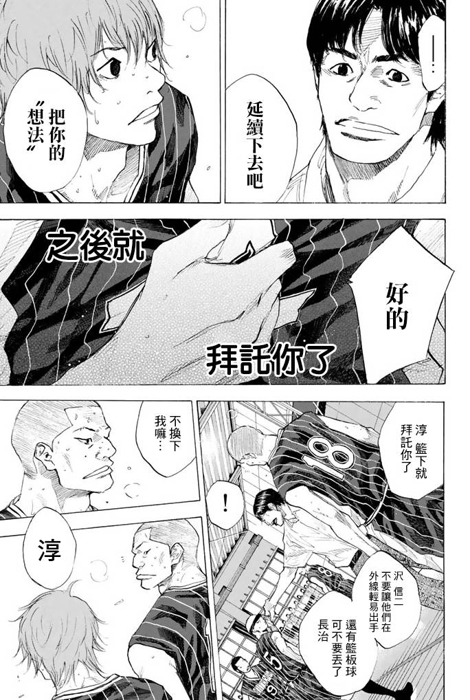 篮球少年王韩漫全集-第38卷无删减无遮挡章节图片 