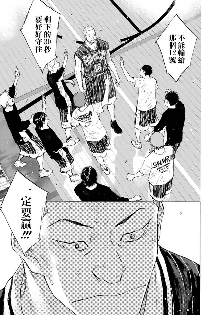 篮球少年王韩漫全集-第38卷无删减无遮挡章节图片 