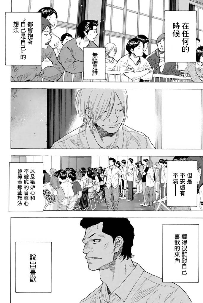 篮球少年王韩漫全集-第38卷无删减无遮挡章节图片 