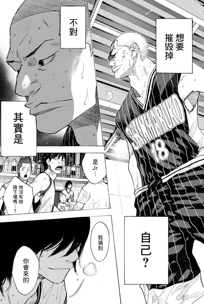 篮球少年王韩漫全集-第38卷无删减无遮挡章节图片 