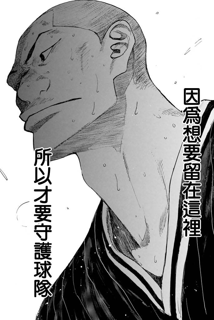 篮球少年王韩漫全集-第38卷无删减无遮挡章节图片 