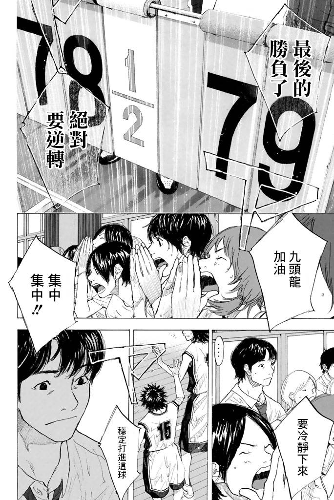 篮球少年王韩漫全集-第38卷无删减无遮挡章节图片 