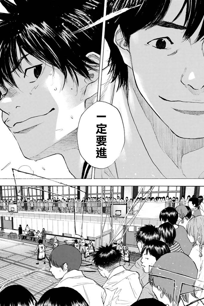 篮球少年王韩漫全集-第38卷无删减无遮挡章节图片 