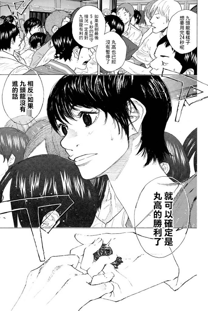 篮球少年王韩漫全集-第38卷无删减无遮挡章节图片 