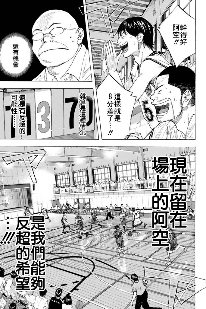 篮球少年王韩漫全集-第38卷无删减无遮挡章节图片 