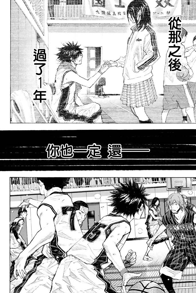 篮球少年王韩漫全集-第38卷无删减无遮挡章节图片 