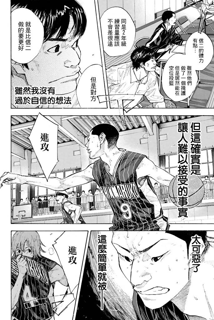 篮球少年王韩漫全集-第38卷无删减无遮挡章节图片 