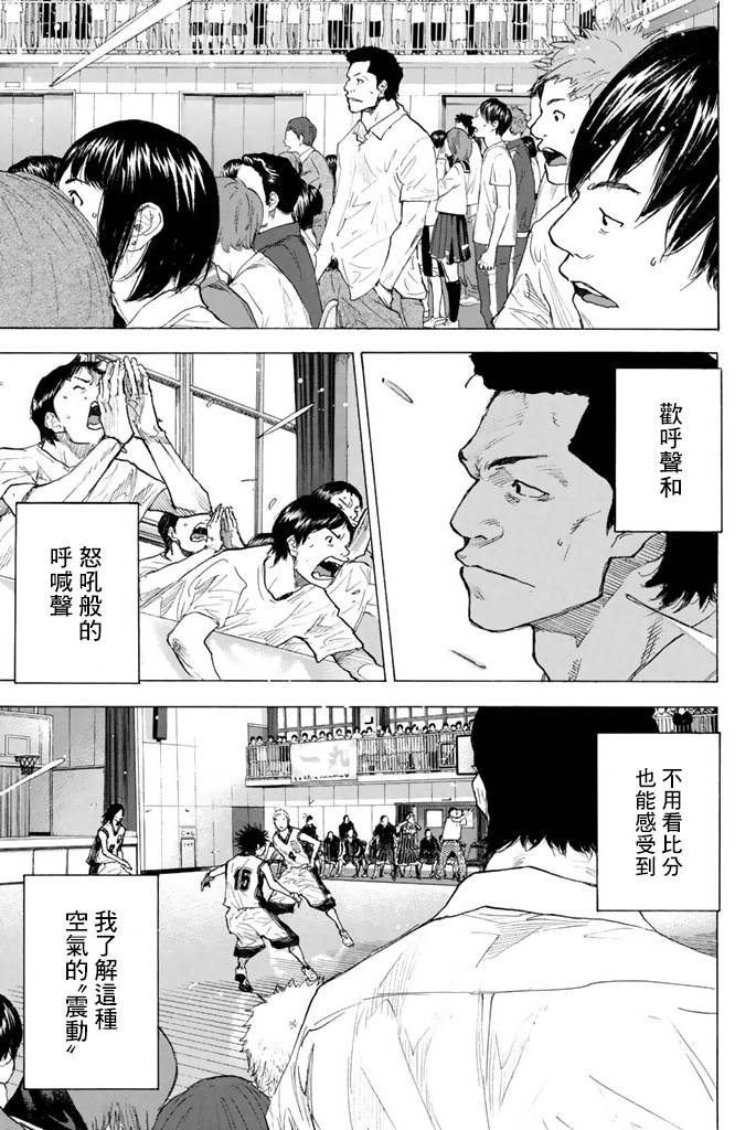 篮球少年王韩漫全集-第38卷无删减无遮挡章节图片 