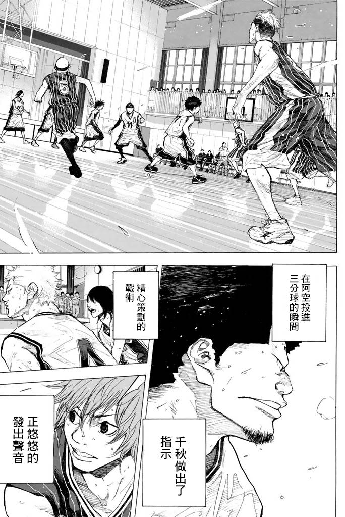 篮球少年王韩漫全集-第38卷无删减无遮挡章节图片 