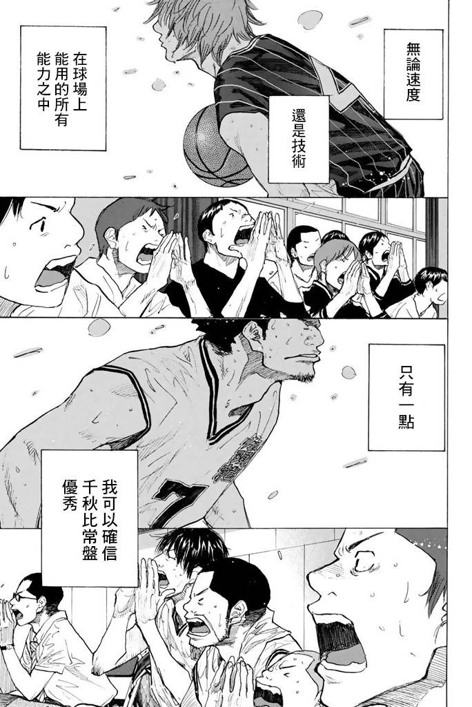篮球少年王韩漫全集-第38卷无删减无遮挡章节图片 