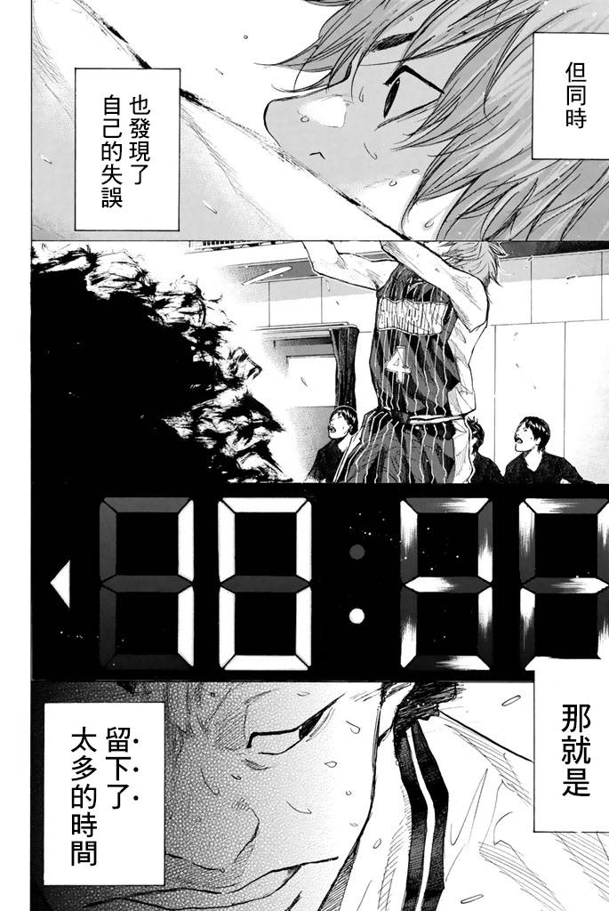 篮球少年王韩漫全集-第38卷无删减无遮挡章节图片 