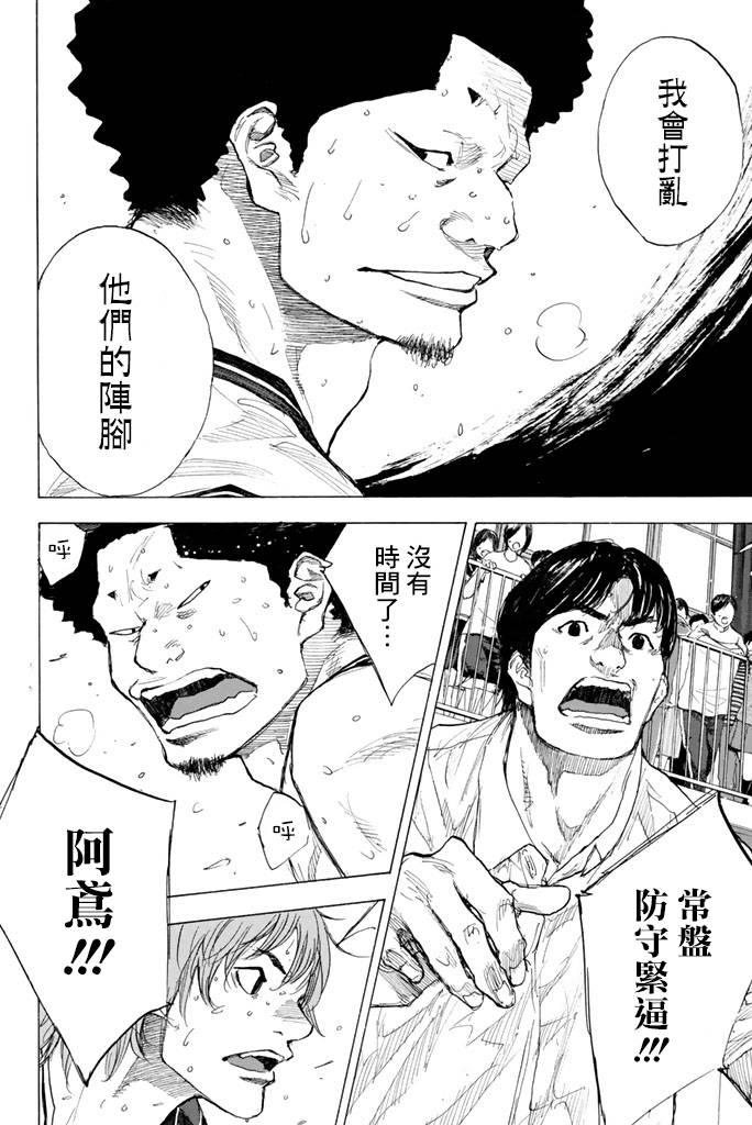 篮球少年王韩漫全集-第38卷无删减无遮挡章节图片 