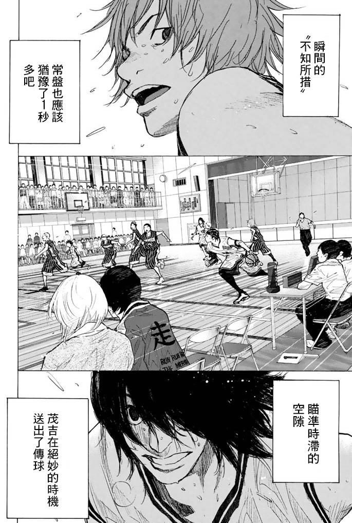 篮球少年王韩漫全集-第38卷无删减无遮挡章节图片 