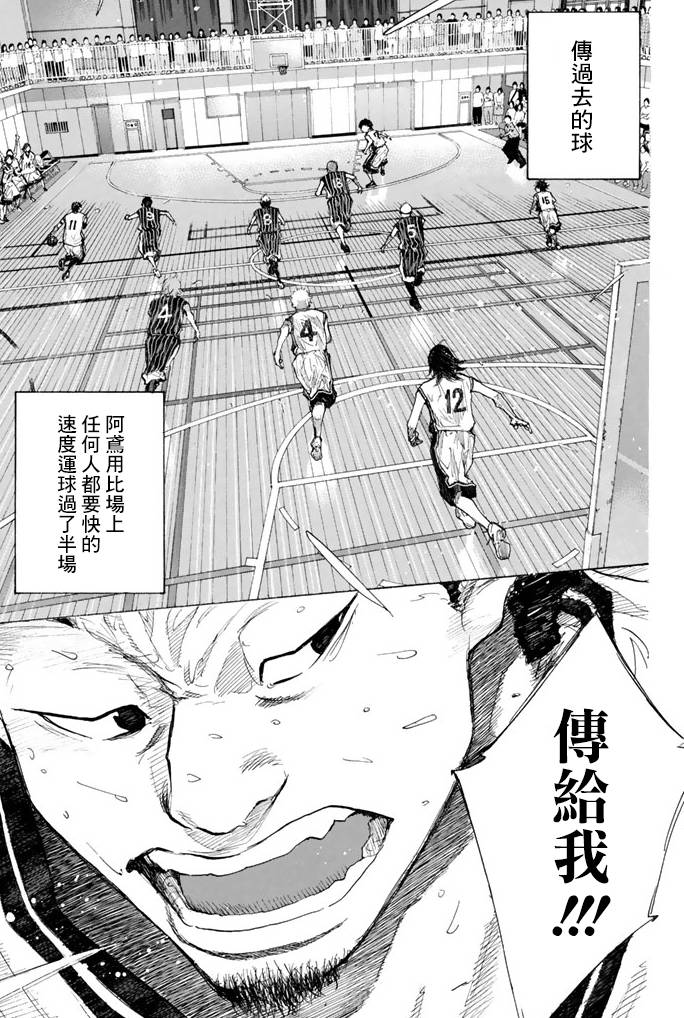 篮球少年王韩漫全集-第38卷无删减无遮挡章节图片 