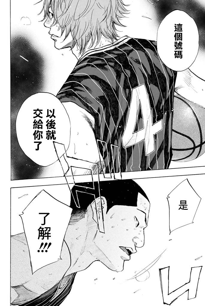 篮球少年王韩漫全集-第38卷无删减无遮挡章节图片 