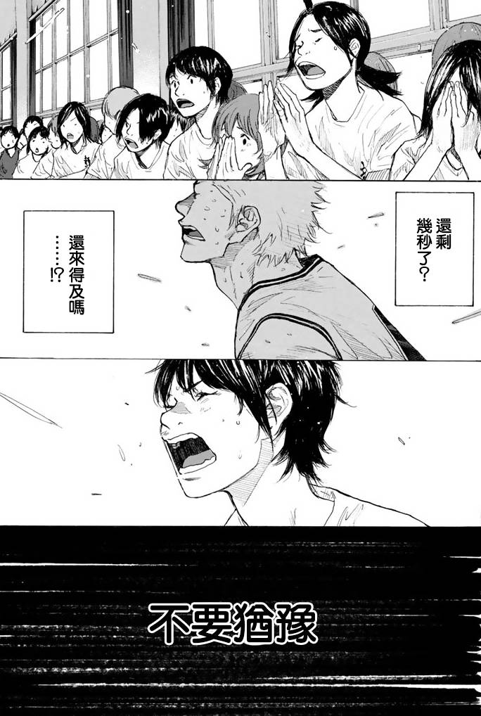 篮球少年王韩漫全集-第38卷无删减无遮挡章节图片 