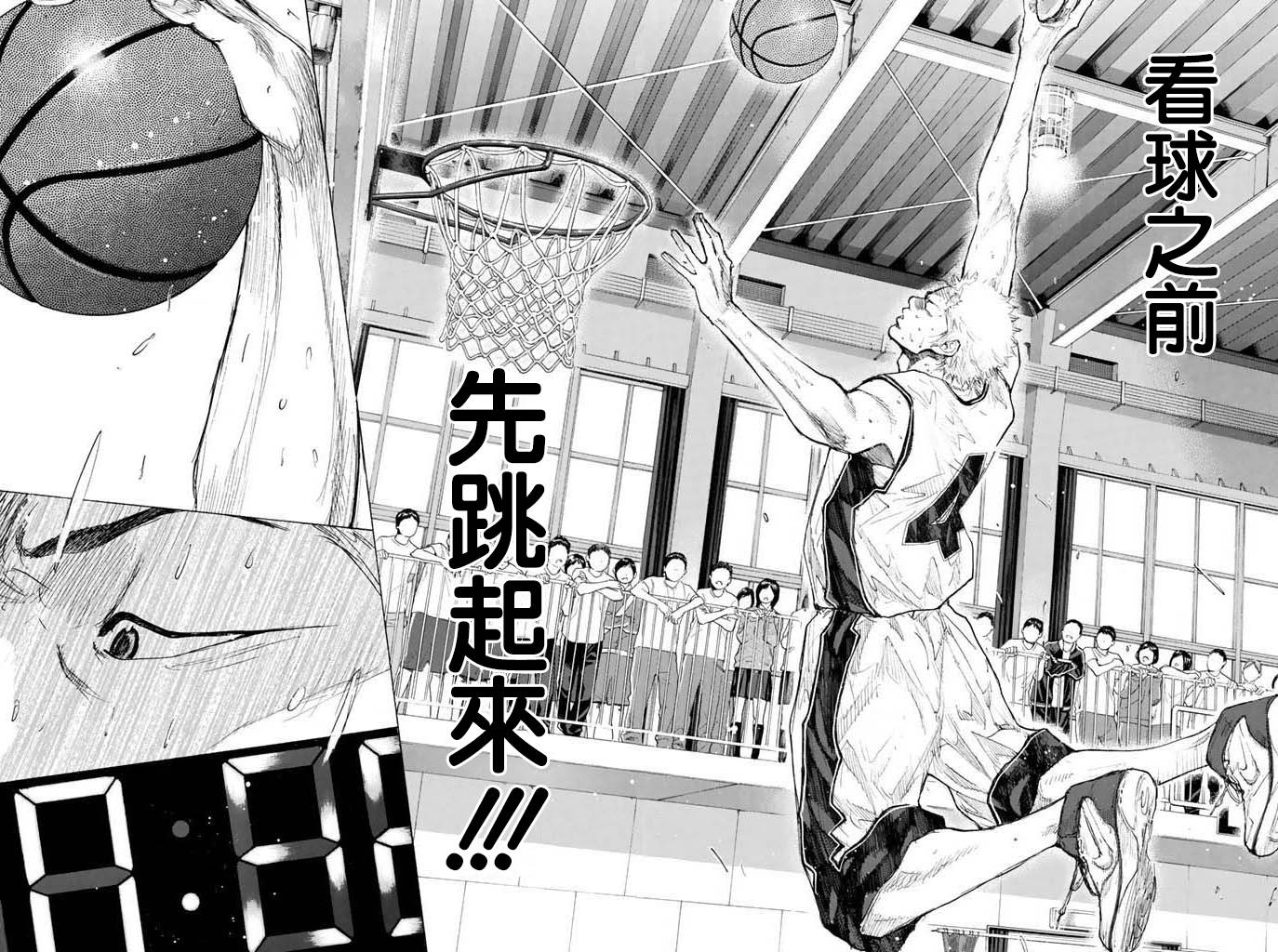篮球少年王韩漫全集-第38卷无删减无遮挡章节图片 