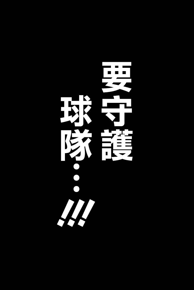 篮球少年王韩漫全集-第38卷无删减无遮挡章节图片 
