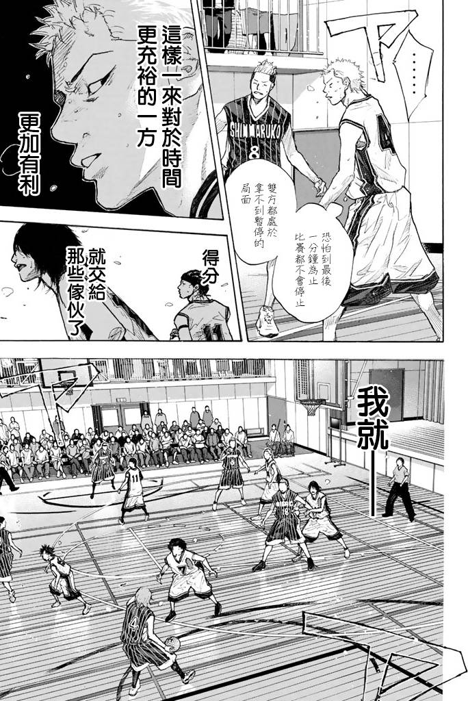 篮球少年王韩漫全集-第38卷无删减无遮挡章节图片 