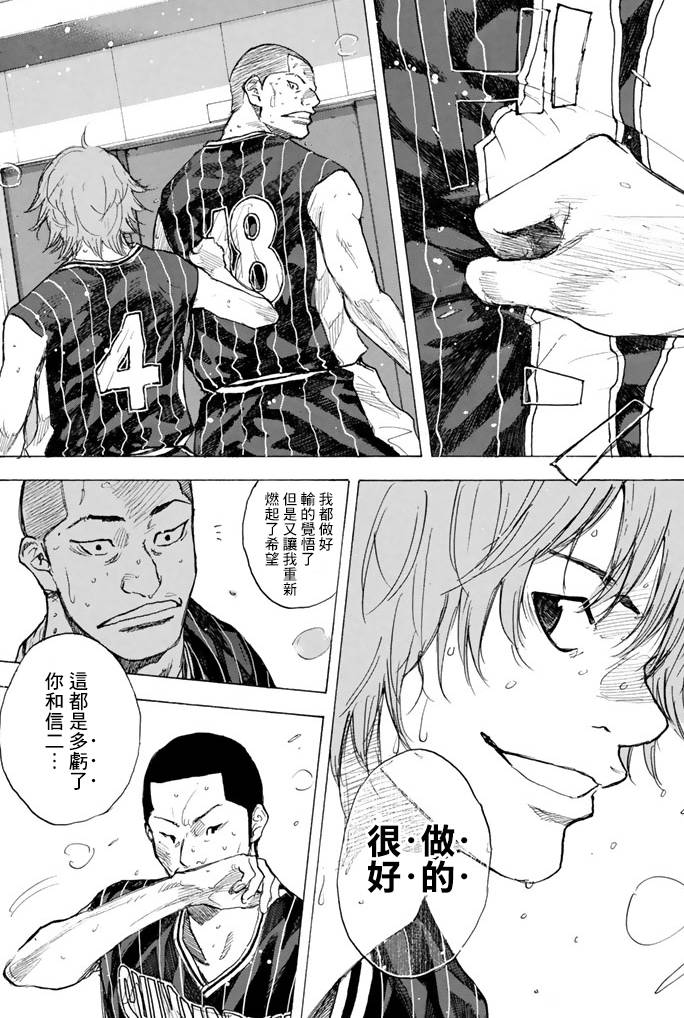 篮球少年王韩漫全集-第38卷无删减无遮挡章节图片 