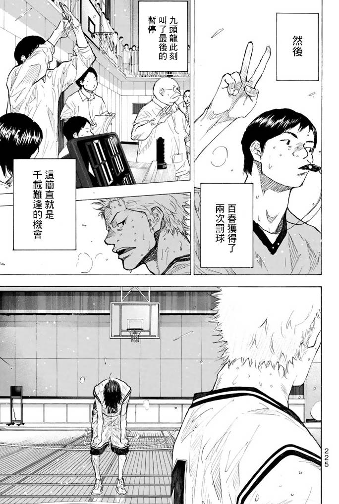 篮球少年王韩漫全集-第38卷无删减无遮挡章节图片 