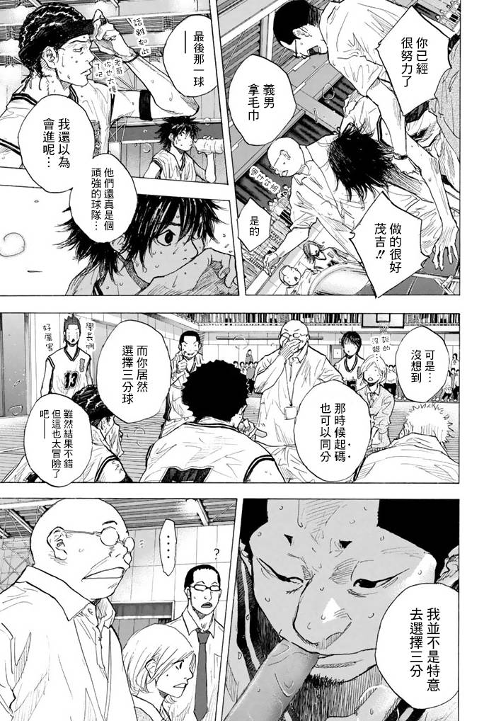 篮球少年王韩漫全集-第38卷无删减无遮挡章节图片 