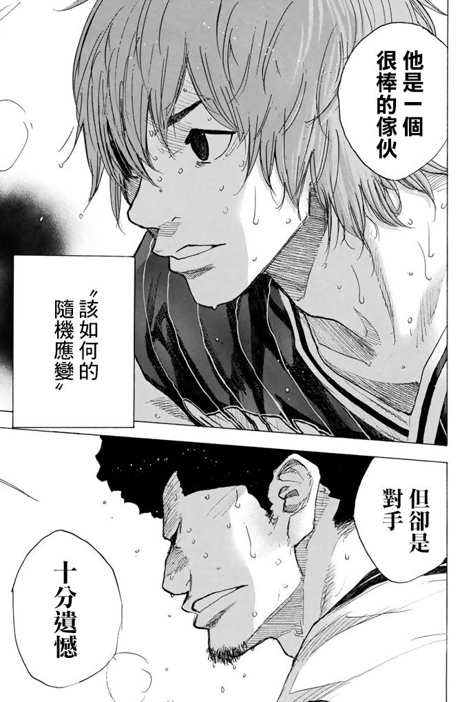 篮球少年王韩漫全集-第38卷无删减无遮挡章节图片 