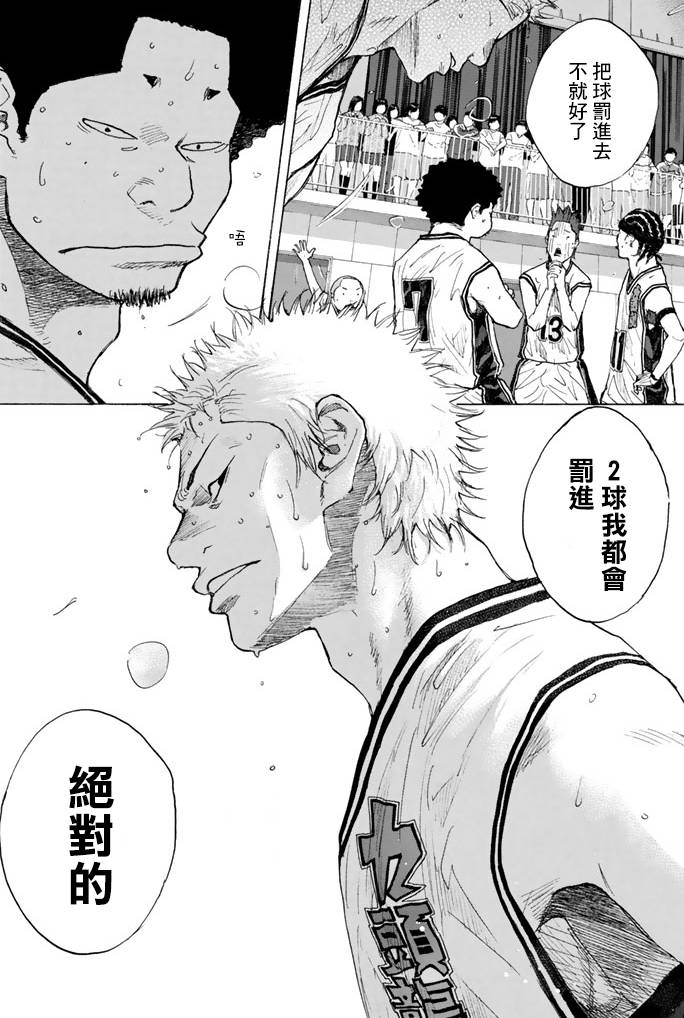篮球少年王韩漫全集-第38卷无删减无遮挡章节图片 