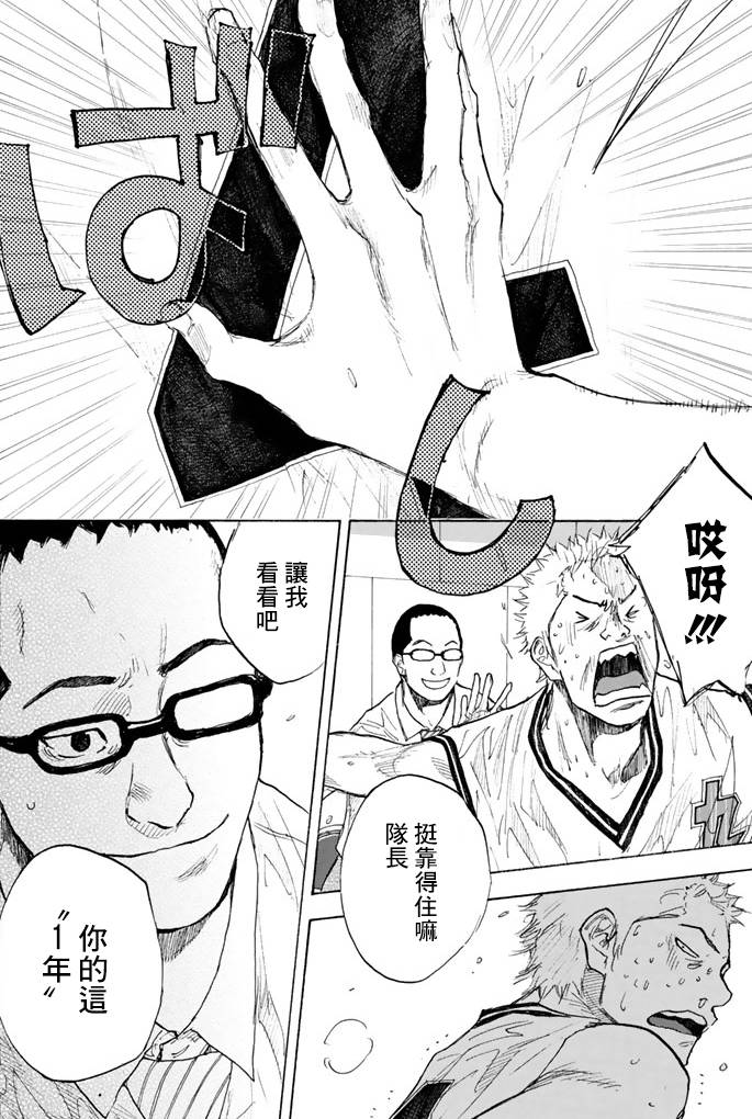 篮球少年王韩漫全集-第38卷无删减无遮挡章节图片 