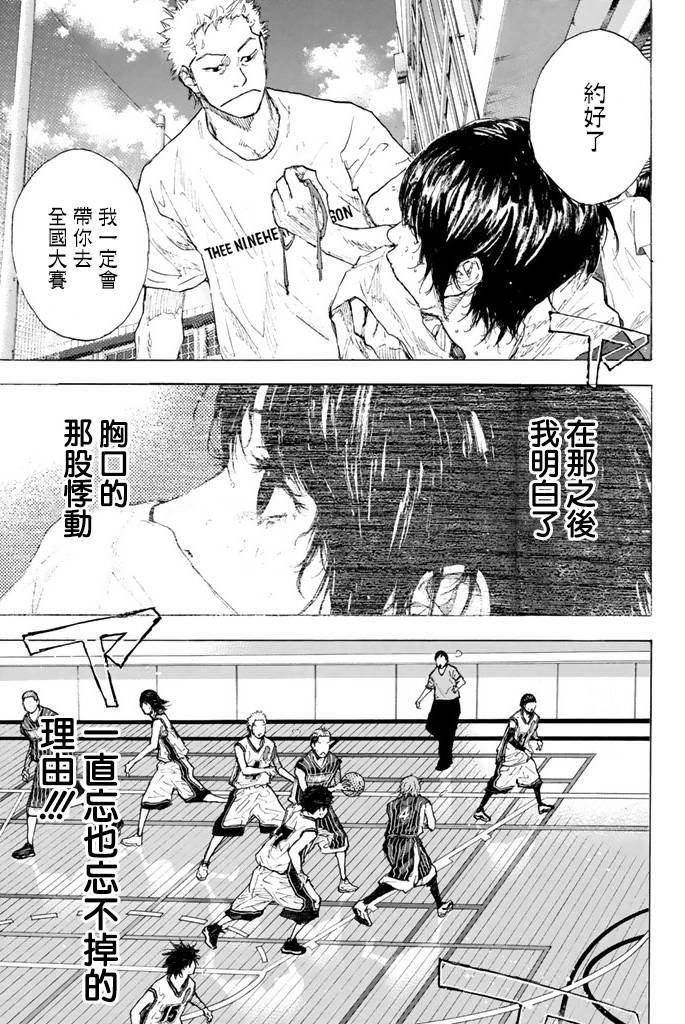 篮球少年王韩漫全集-第38卷无删减无遮挡章节图片 