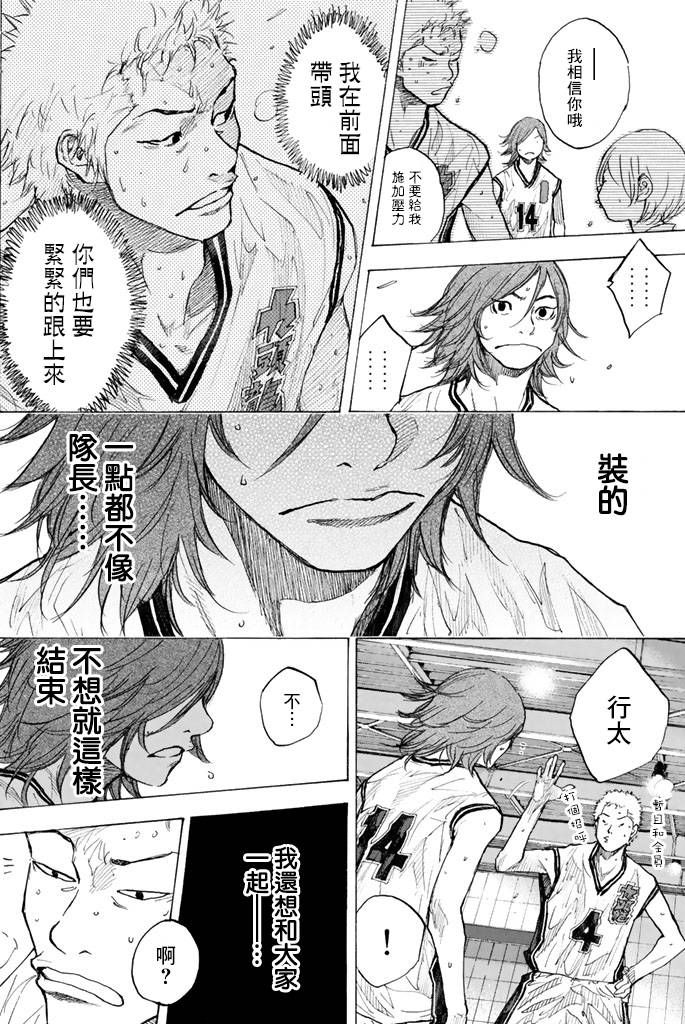 篮球少年王韩漫全集-第38卷无删减无遮挡章节图片 