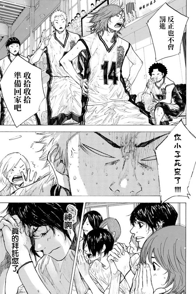 篮球少年王韩漫全集-第38卷无删减无遮挡章节图片 