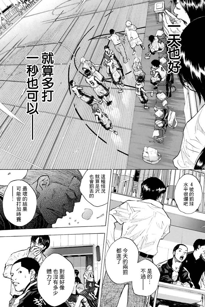 篮球少年王韩漫全集-第38卷无删减无遮挡章节图片 