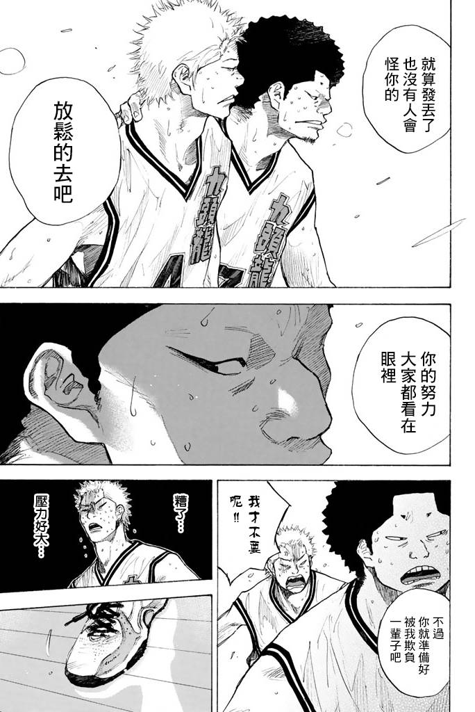 篮球少年王韩漫全集-第38卷无删减无遮挡章节图片 