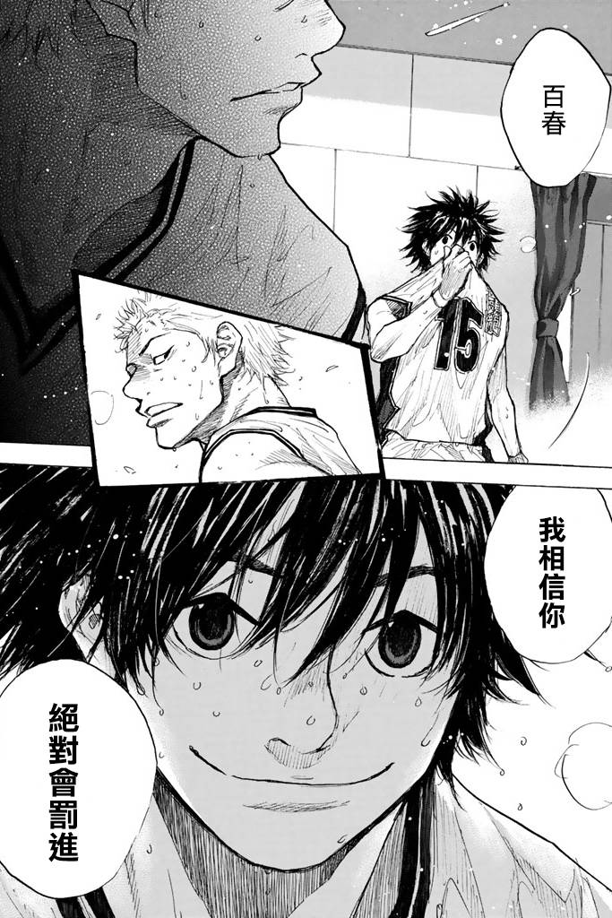 篮球少年王韩漫全集-第38卷无删减无遮挡章节图片 