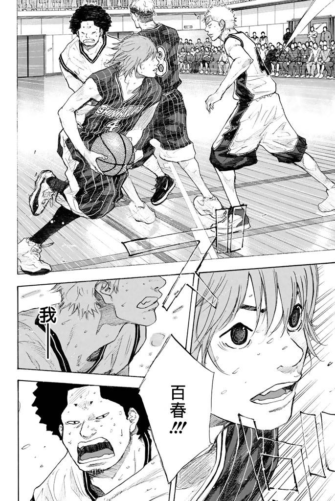 篮球少年王韩漫全集-第38卷无删减无遮挡章节图片 