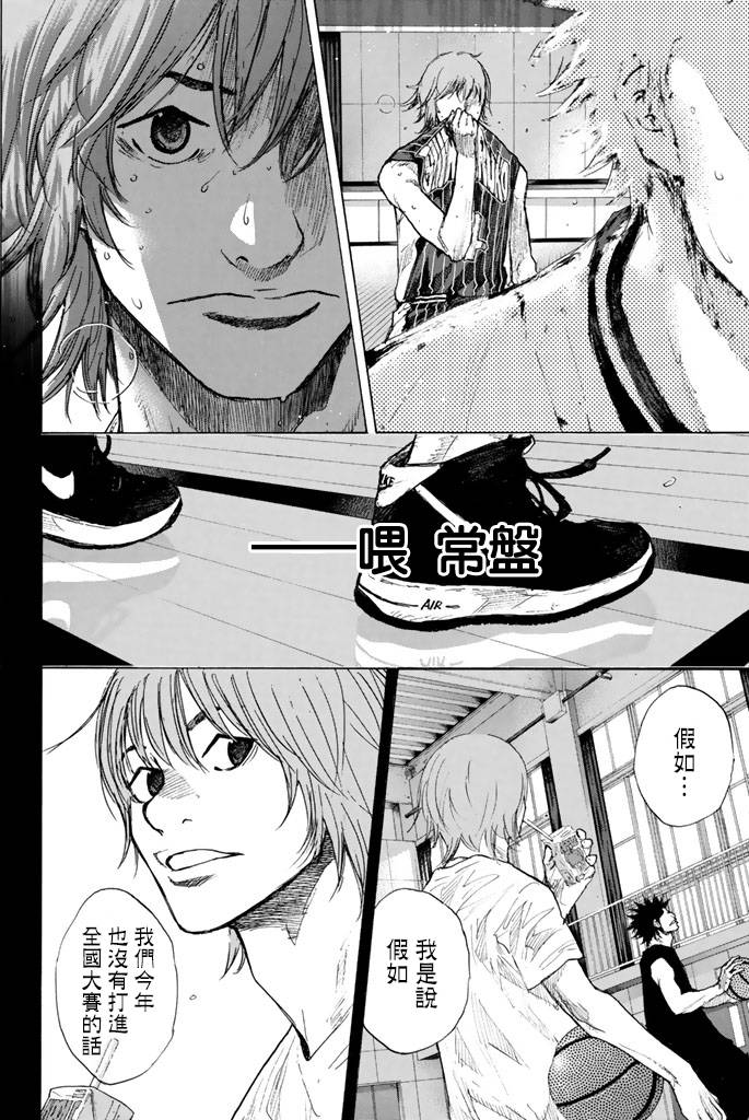 篮球少年王韩漫全集-第38卷无删减无遮挡章节图片 