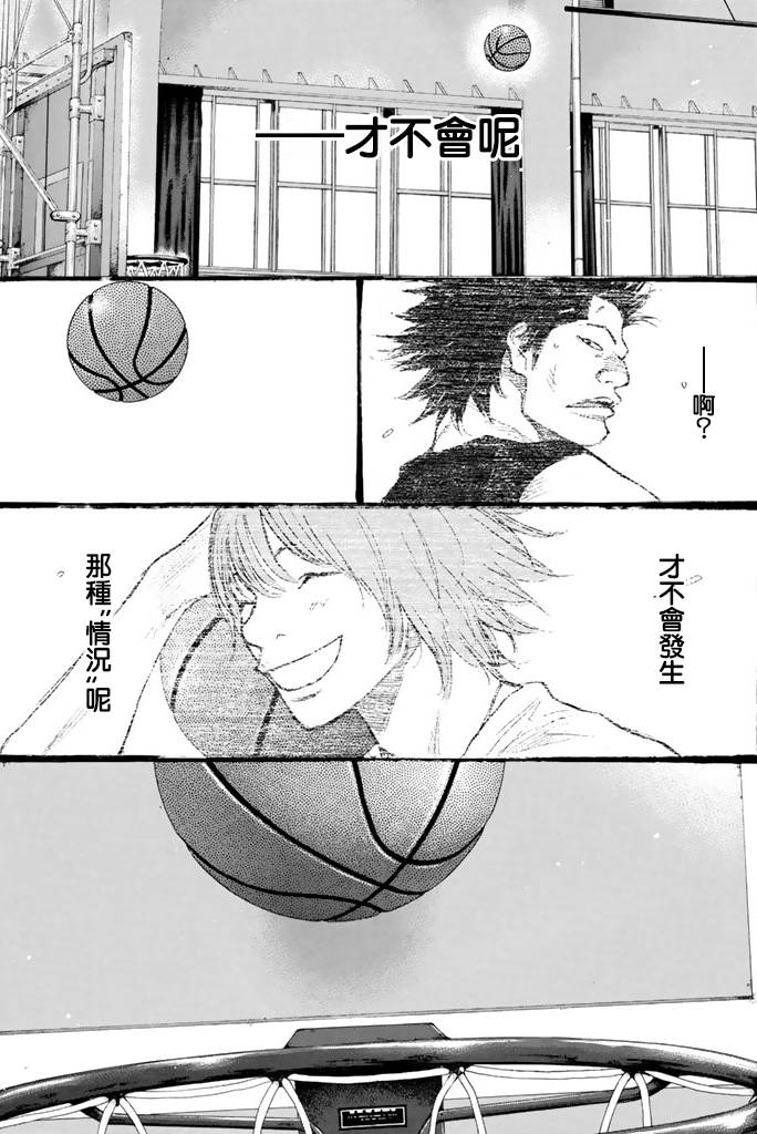 篮球少年王韩漫全集-第38卷无删减无遮挡章节图片 