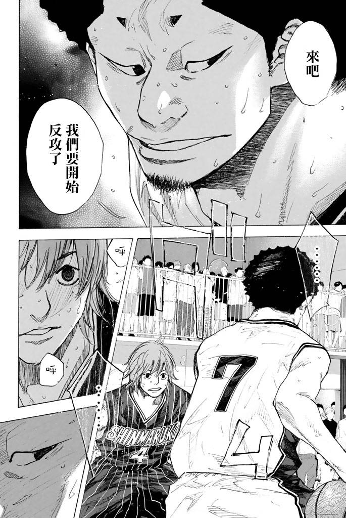 篮球少年王韩漫全集-第38卷无删减无遮挡章节图片 