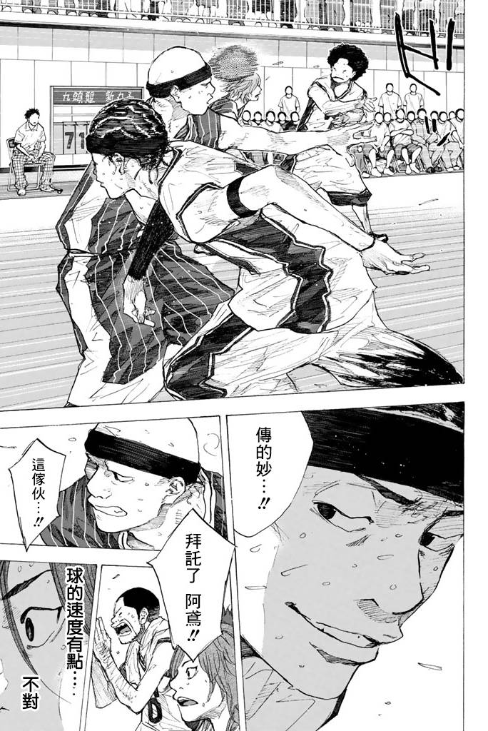 篮球少年王韩漫全集-第38卷无删减无遮挡章节图片 