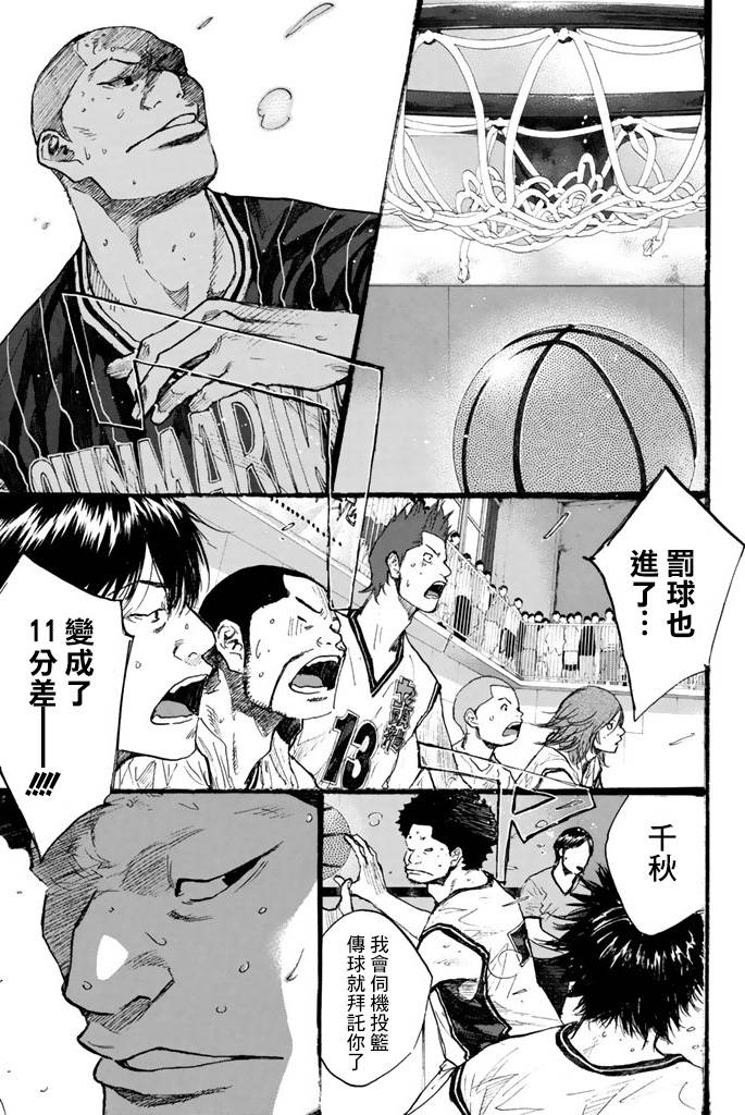 篮球少年王韩漫全集-第38卷无删减无遮挡章节图片 