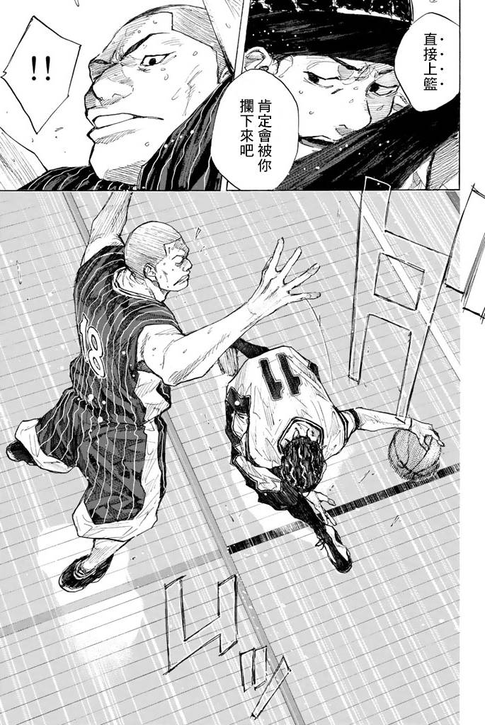 篮球少年王韩漫全集-第38卷无删减无遮挡章节图片 