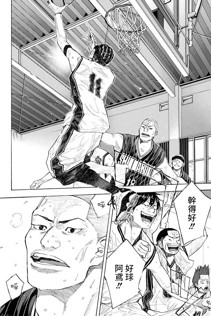 篮球少年王韩漫全集-第38卷无删减无遮挡章节图片 