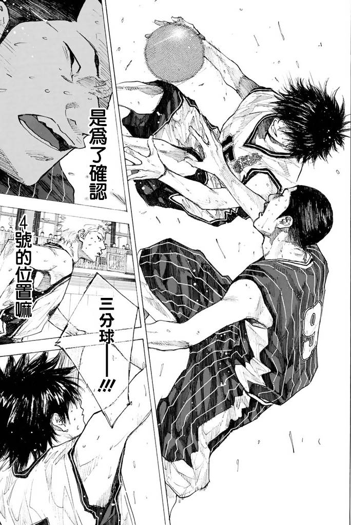 篮球少年王韩漫全集-第38卷无删减无遮挡章节图片 