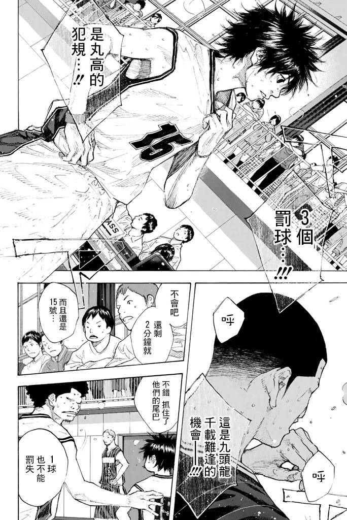 篮球少年王韩漫全集-第38卷无删减无遮挡章节图片 