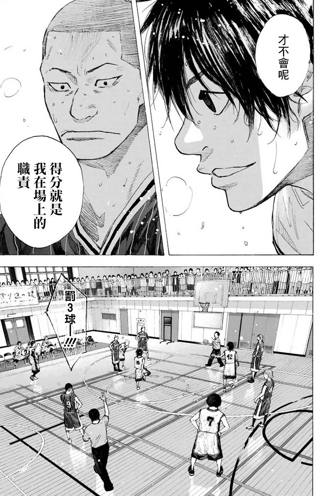 篮球少年王韩漫全集-第38卷无删减无遮挡章节图片 